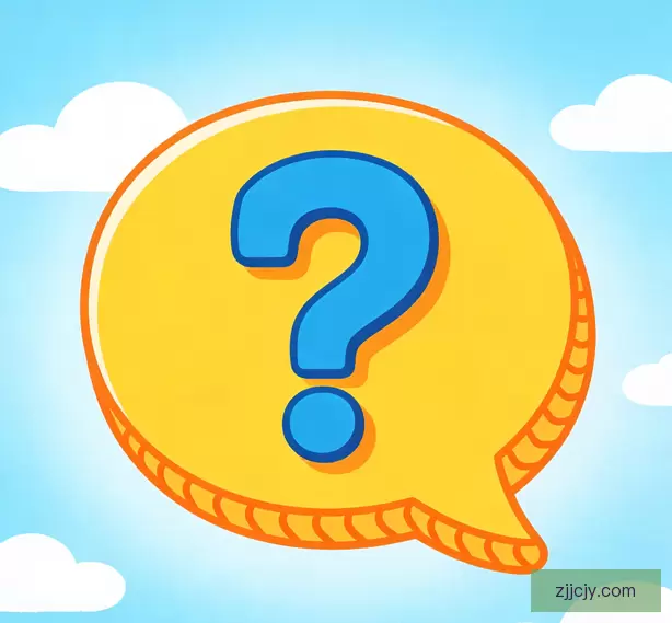 常见问题